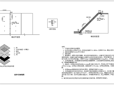 抗冲生物毯图生态护坡节点 施工图