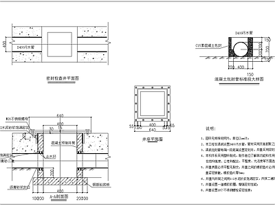 检查井截污管管位大样图 施工图