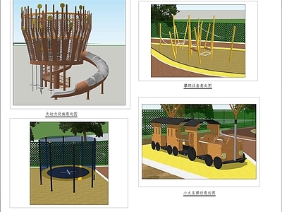 儿童活动场地 效果图 施工图