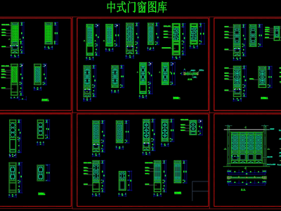 常用中式门窗节点 施工图 通用节点