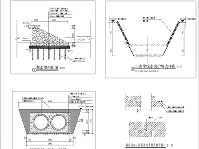 灌溉渠过路涵管节点 施工图