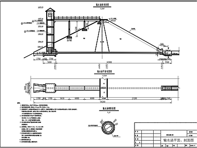 小型水库输水涵管节点 施工图