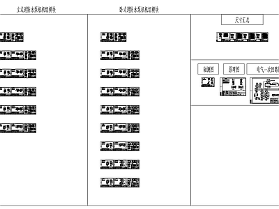 立式卧式消防水泵机机组模块安装节点 施工图