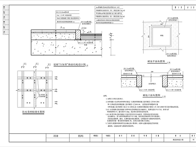 路面白改黑节点 施工图