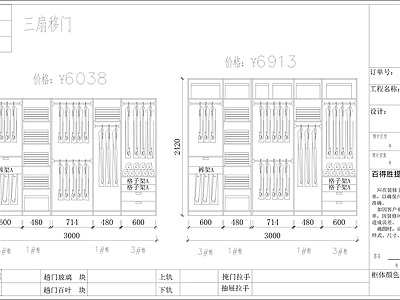 28套衣柜立面图图库