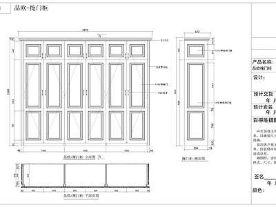 多种品欧系列柜子节点 施工图 柜类