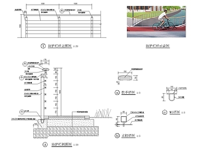 防护栏杆节点 施工图