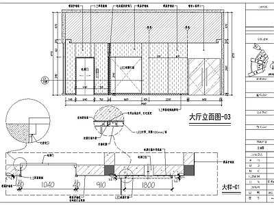 儿童自闭症治疗中心室内 施工图