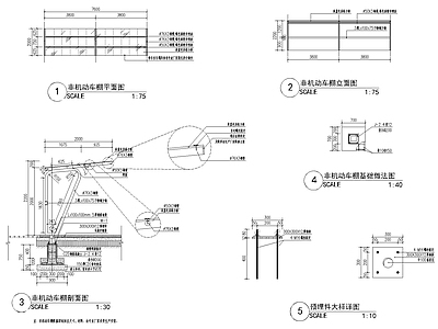 非机动车车棚节点 施工图 建筑通用节点