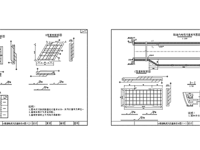 公路隧道电缆沟盖板节点 施工图