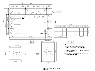 工地入口大门 施工图 通用节点