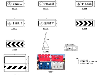 交通疏解设施结构大样 施工图