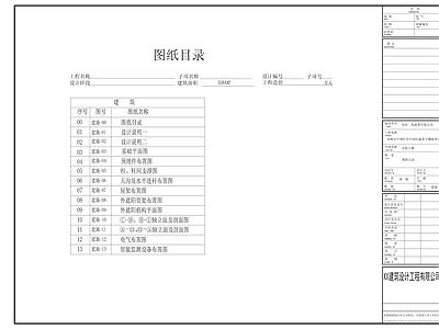 智能连栋农业大棚钢结构 施工图