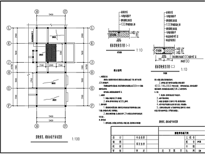 楼板裂缝修复加固 施工图 建筑通用节点