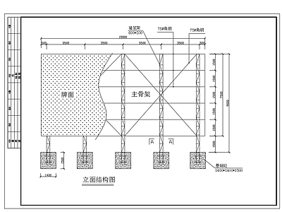 钢结构落地广告牌结构 施工图