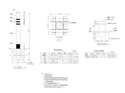 单柱防护柱节点 施工图