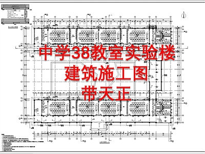 现代中学实验楼天正建筑 施工图