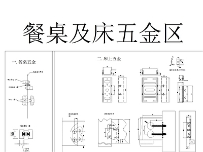 五金图库