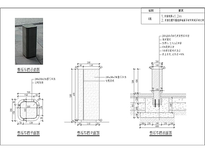 不锈钢整石车档 施工图