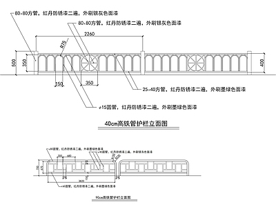 高铁管护栏立面图 施工图