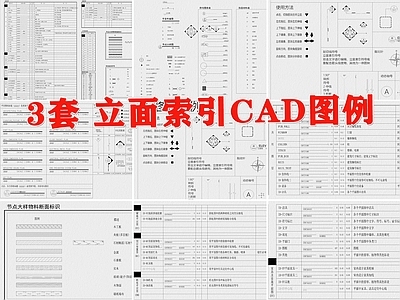 立面索引动态标题图例辅助符号标识标准标注图库