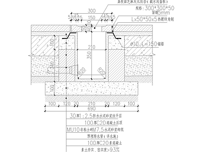 石材盖板截水沟 施工图