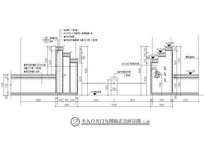 中式主入口与围墙做法节点 施工图