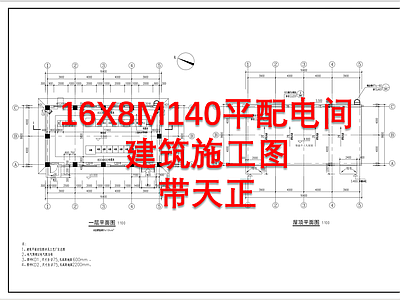 配电间天正建筑 施工图