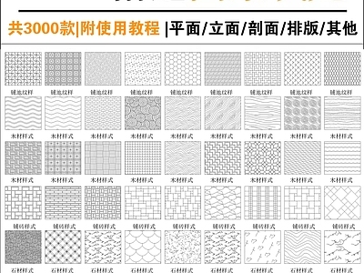 2023精选填充图案图库