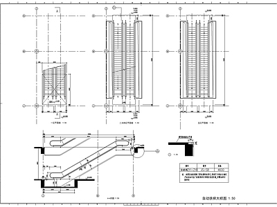 自动扶梯节点 施工图