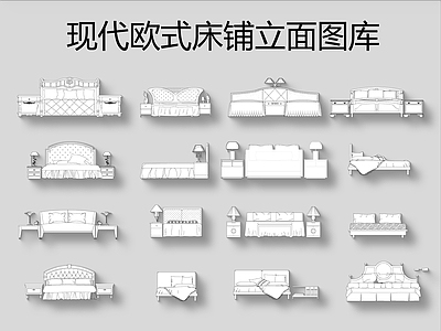 现代欧式床铺立面图库