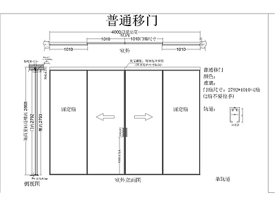 现代铝合金移门节点 施工图 推拉