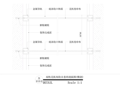 卷帘门节点 施工图