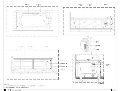浴缸及墙身节点 施工图