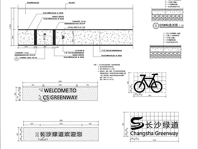 河堤绿地做法节点 施工图