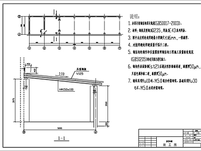 某自行车车棚结构设计施工图 建筑通用节点