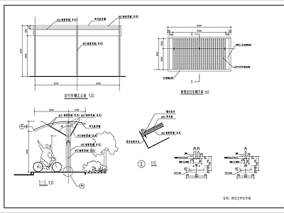 自行车棚 施工图 建筑通用节点