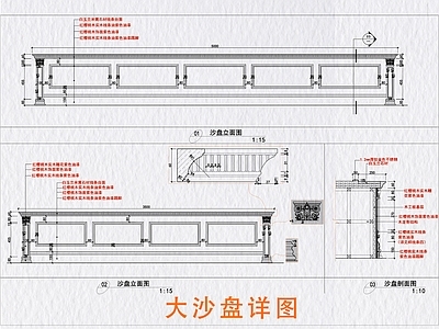 欧式沙盘及单体模型台节点 施工图