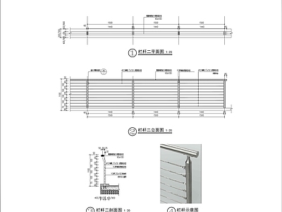 各类材质栏杆节点 施工图