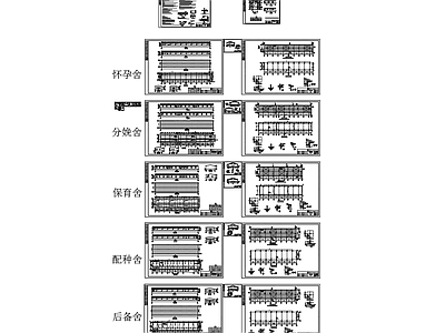 大型养猪场猪舍猪圈建筑 施工图