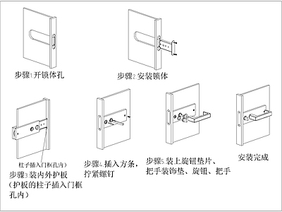 室内门锁开孔工艺节点 施工图 通用节点