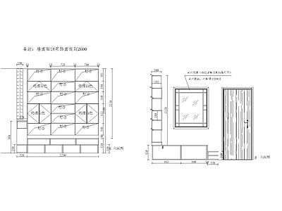 展厅榻榻米节点 施工图 家具节点