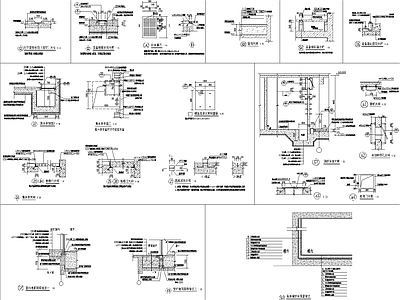 地下室通用节点 施工图 建筑通用节点