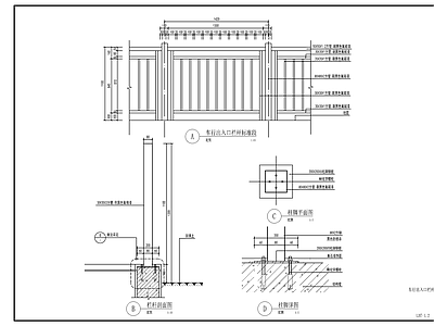 景观铁艺栏杆节点 施工图