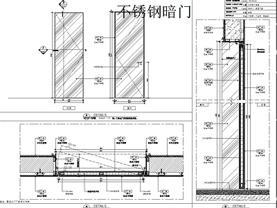 暗门隐门节点 施工图 隐形