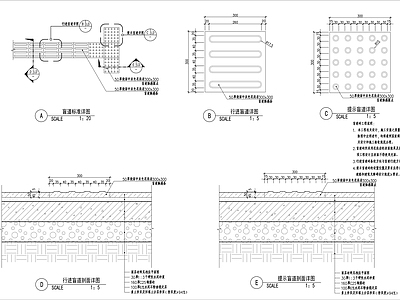 花岗岩盲道做法详图 施工图