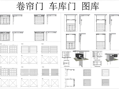 卷帘门节点 施工图