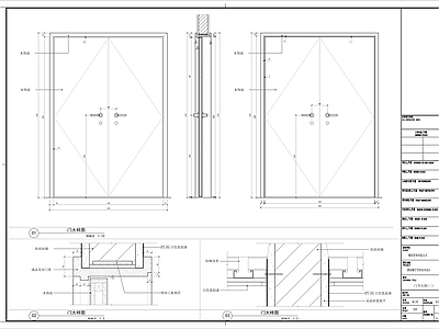 单双门详图 施工图 通用节点