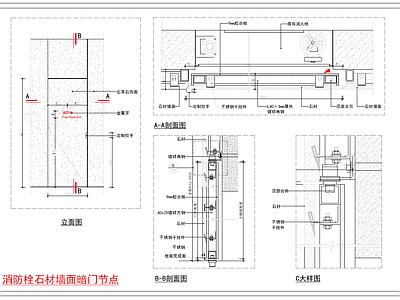 暗门节点 施工图 隐形