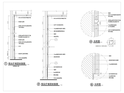 墙面节点 施工图